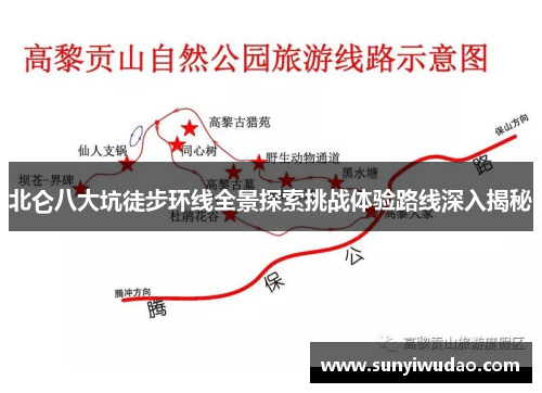 北仑八大坑徒步环线全景探索挑战体验路线深入揭秘