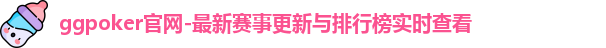 ggpoker